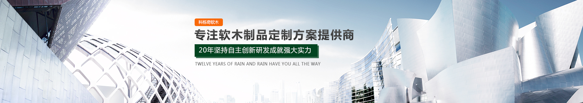 英富軟木banner