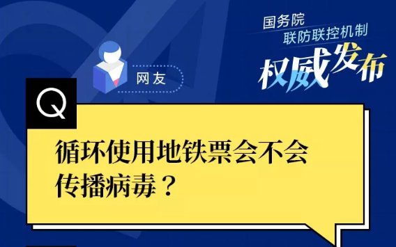 蚊子會傳播新冠病毒？紅外線測溫儀對身體有害？聽聽專家怎么說