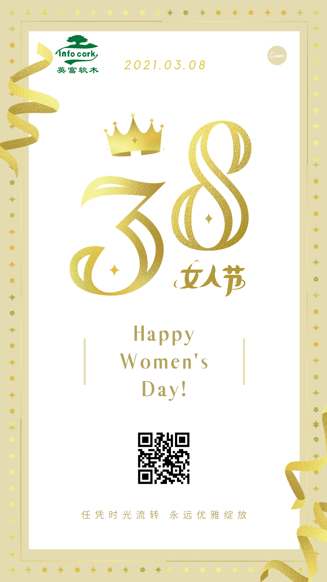 三八婦女節(jié)，致美麗的你！women's days